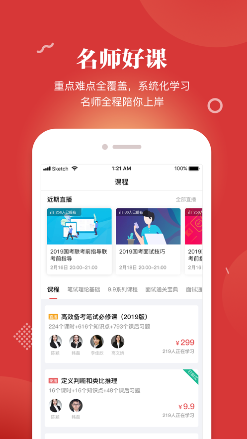 尚政公考 尚政公考