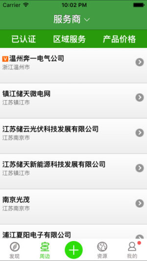 泰极光伏云 泰极光伏云