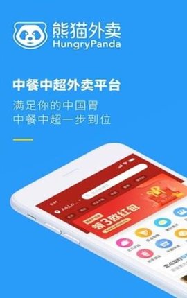 HungryPanda熊猫外卖 HungryPanda熊猫外卖