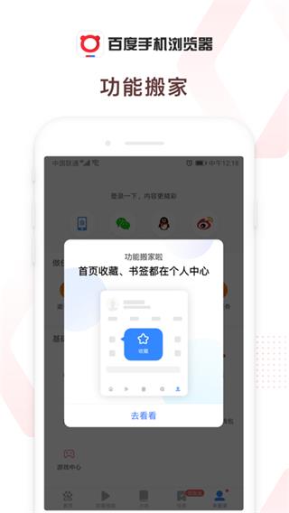 百度浏览器 百度浏览器