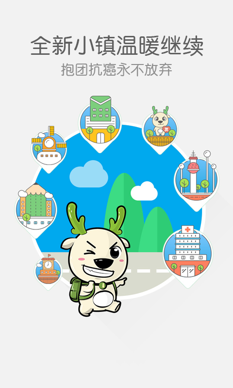 抗癌卫士 抗癌卫士