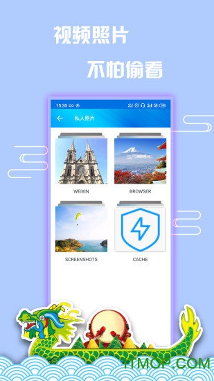 指纹应用锁 指纹应用锁