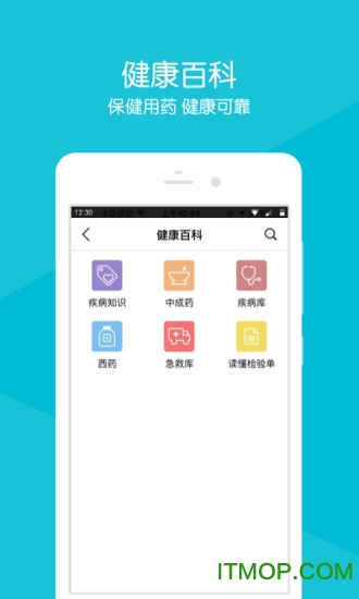 中日联谊掌医 中日联谊掌医