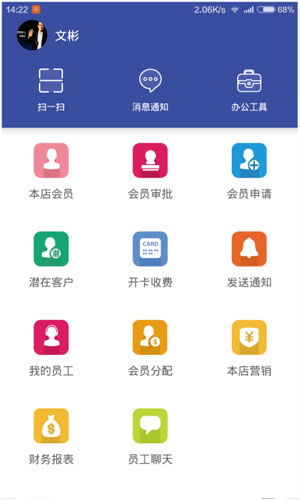 云动智能健身app 云动智能健身app