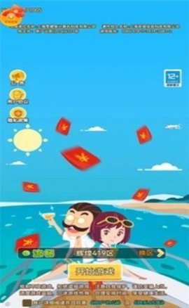 狂飙式发家 狂飙式发家