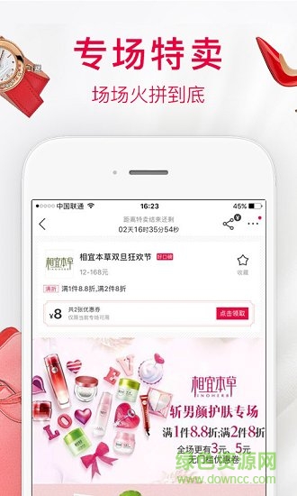 折800独家秒杀 折800独家秒杀