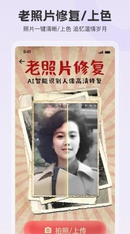 拍照特效相机 拍照特效相机