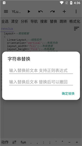 YLua布局助手 YLua布局助手