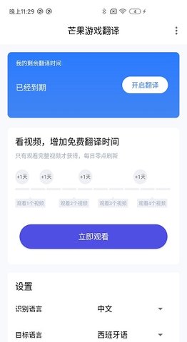 芒果游戏翻译软件 芒果游戏翻译软件