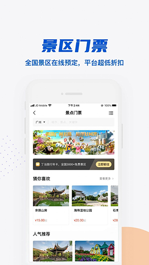 丁当旅行 丁当旅行