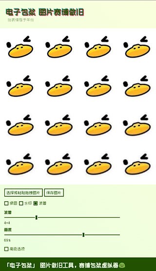 电子包浆生成器入口 电子包浆生成器入口