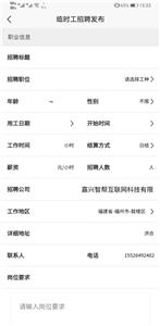 智运招聘 智运招聘