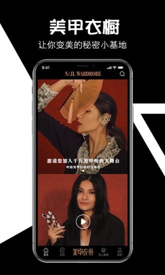 美甲衣橱 美甲衣橱