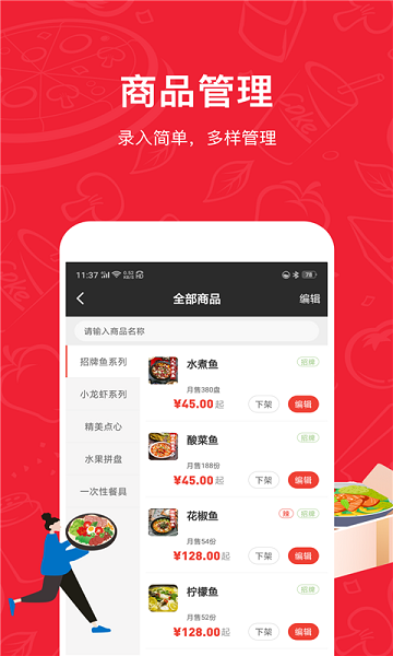 行云扫码点餐App 行云扫码点餐App