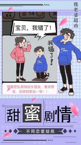 我老婆超凶 我老婆超凶