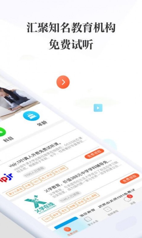 优学网 优学网