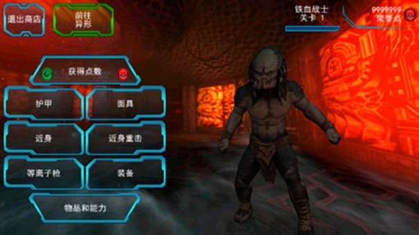 异形大战铁血战士进化内置菜单 异形大战铁血战士进化内置菜单