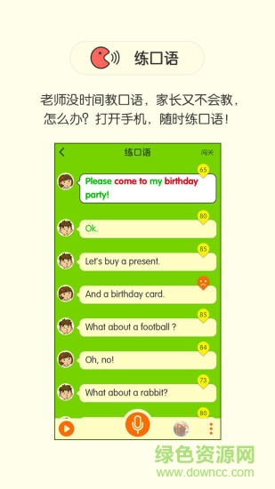 粤人学习 粤人学习