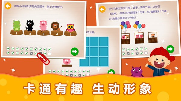 阳阳幼升小强化练习 阳阳幼升小强化练习