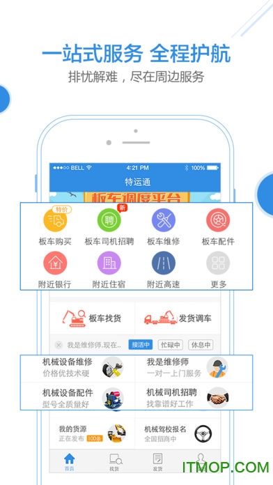 大件运输 大件运输