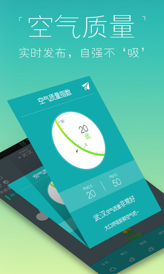 知趣天气 知趣天气