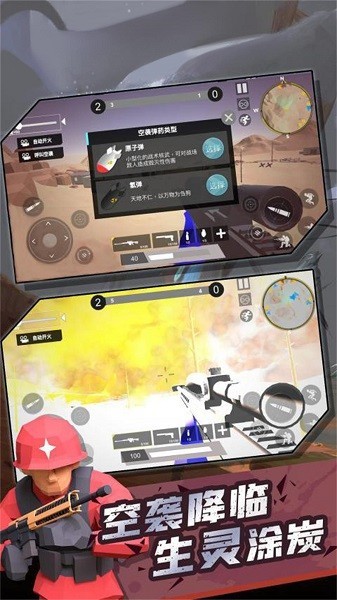 战地英雄风云 战地英雄风云