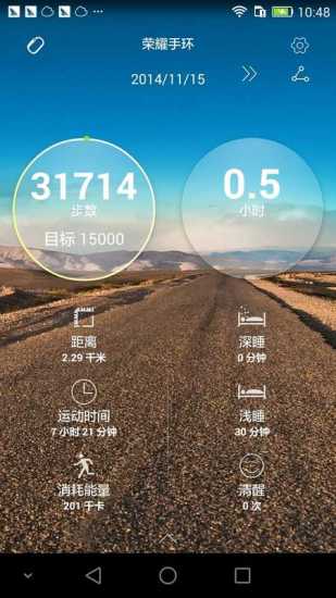 华为荣耀手环 华为荣耀手环