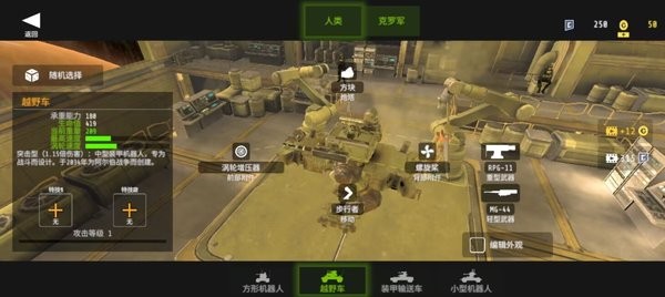 突击机器人:多人机器人射击国际服安装器 突击机器人:多人机器人射击国际服安装器