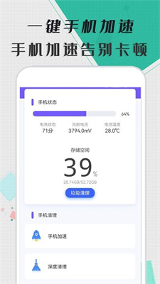 智能清理器 智能清理器