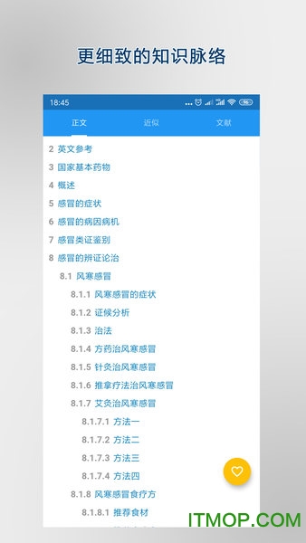 医学百科 医学百科