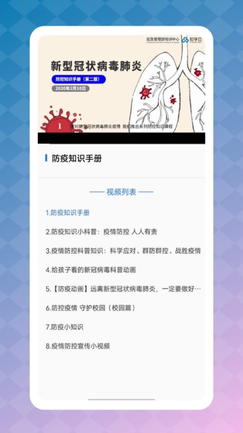 智慧职教云 智慧职教云