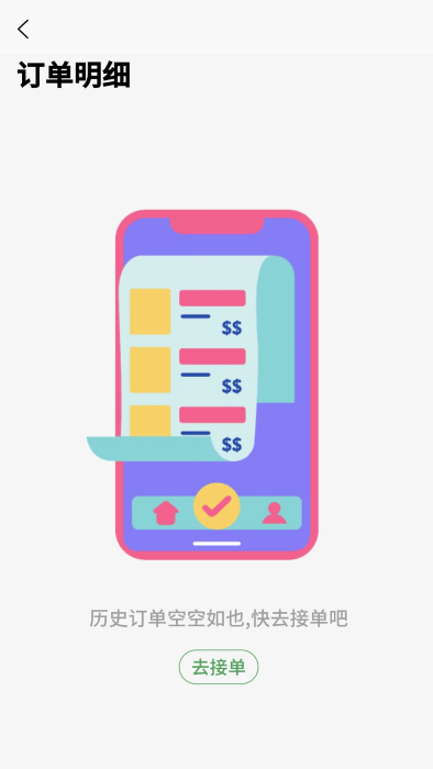 送莱众包 送莱众包