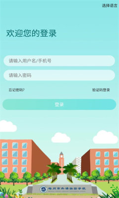 梅州外语实验 梅州外语实验