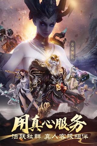 完美世界:诸神之战 完美世界:诸神之战