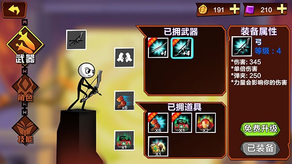 火柴人功夫最牛 火柴人功夫最牛