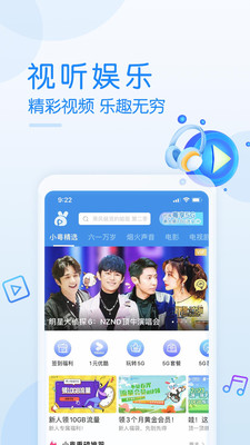 广东移动智慧生活官方版 广东移动智慧生活官方版