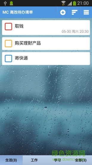 高效待办清单etasks 高效待办清单etasks