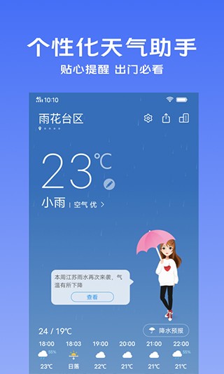 天气预报最新版 天气预报最新版