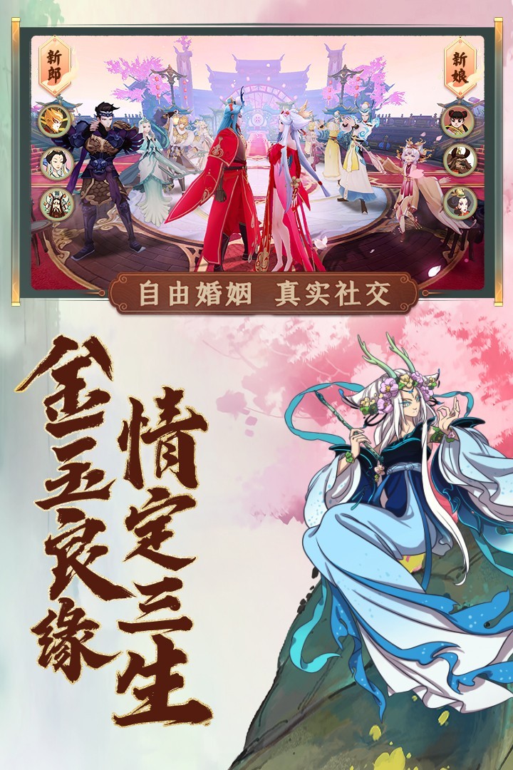 浮生妖绘卷 浮生妖绘卷