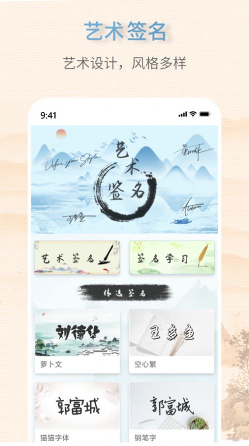 艺术签名生成器 艺术签名生成器