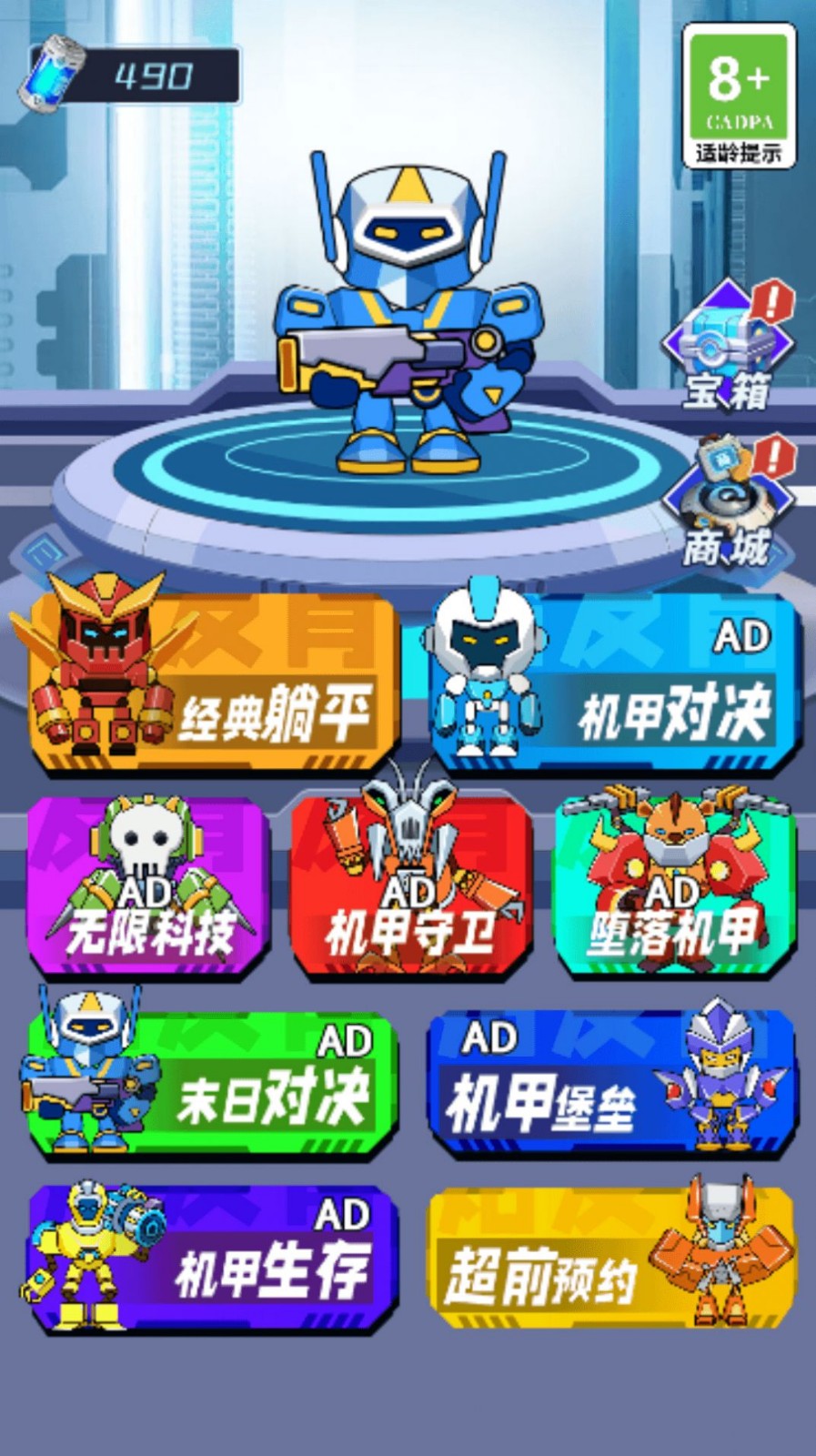 机甲恐龙对战 机甲恐龙对战