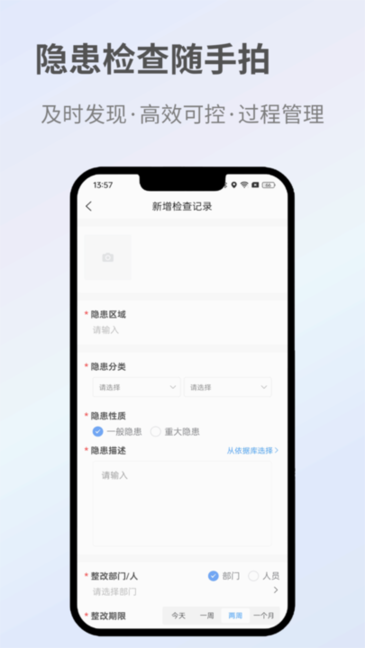 全员履责 全员履责