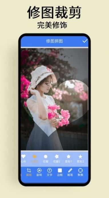 慢简修图拼图 慢简修图拼图