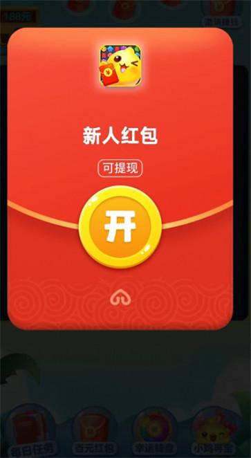 多多消除 多多消除