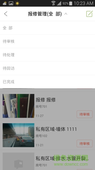 乐住物业 乐住物业