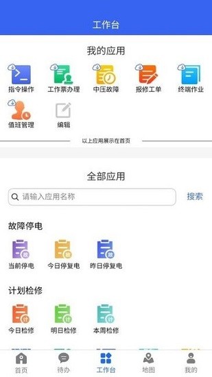 闽电调度 闽电调度