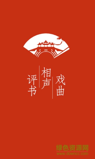 经典评书大全免费版 经典评书大全免费版