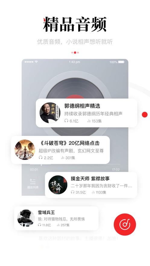 一点资讯 一点资讯