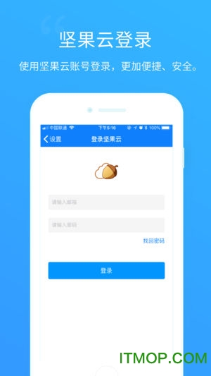坚果云扫描软件 坚果云扫描软件