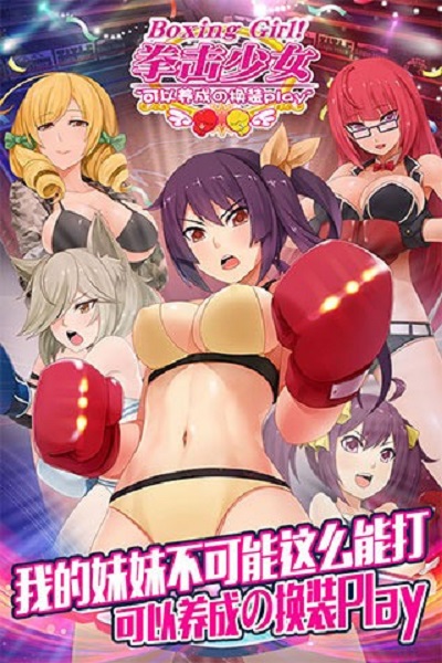 拳击少女官网最新版 拳击少女官网最新版